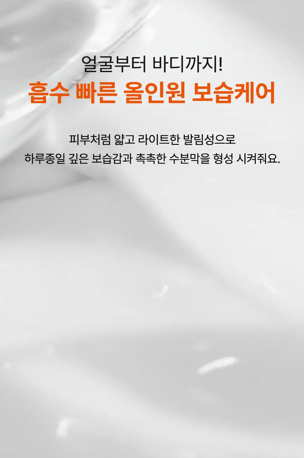 [리틀춘식이에디션] 타가 아토 바이탈 비타로션 250ml 상세페이지 34